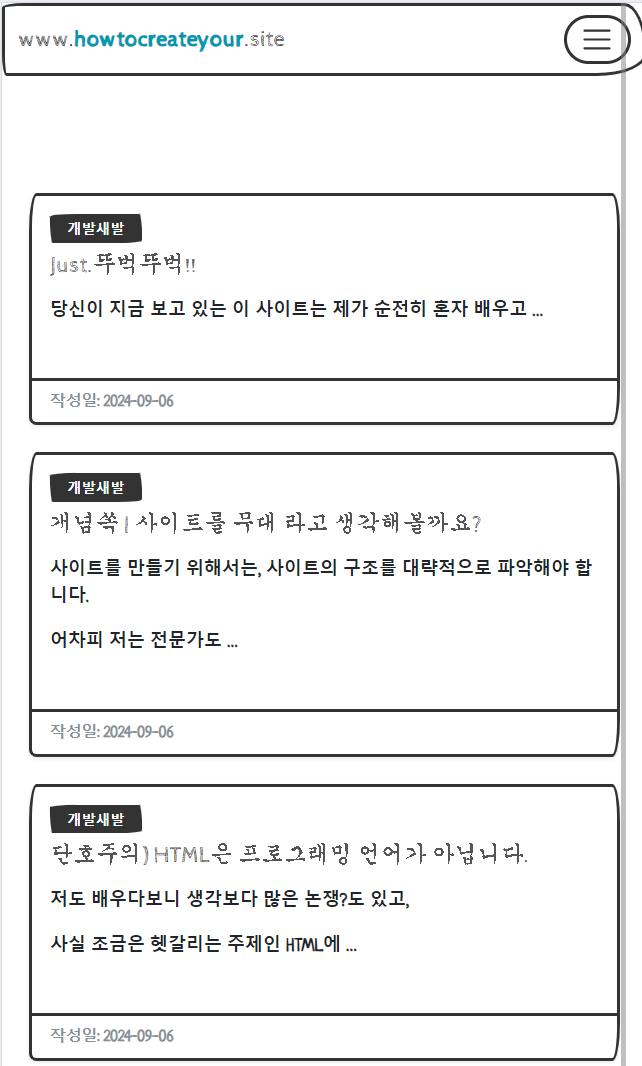 내가 만드는 블로그