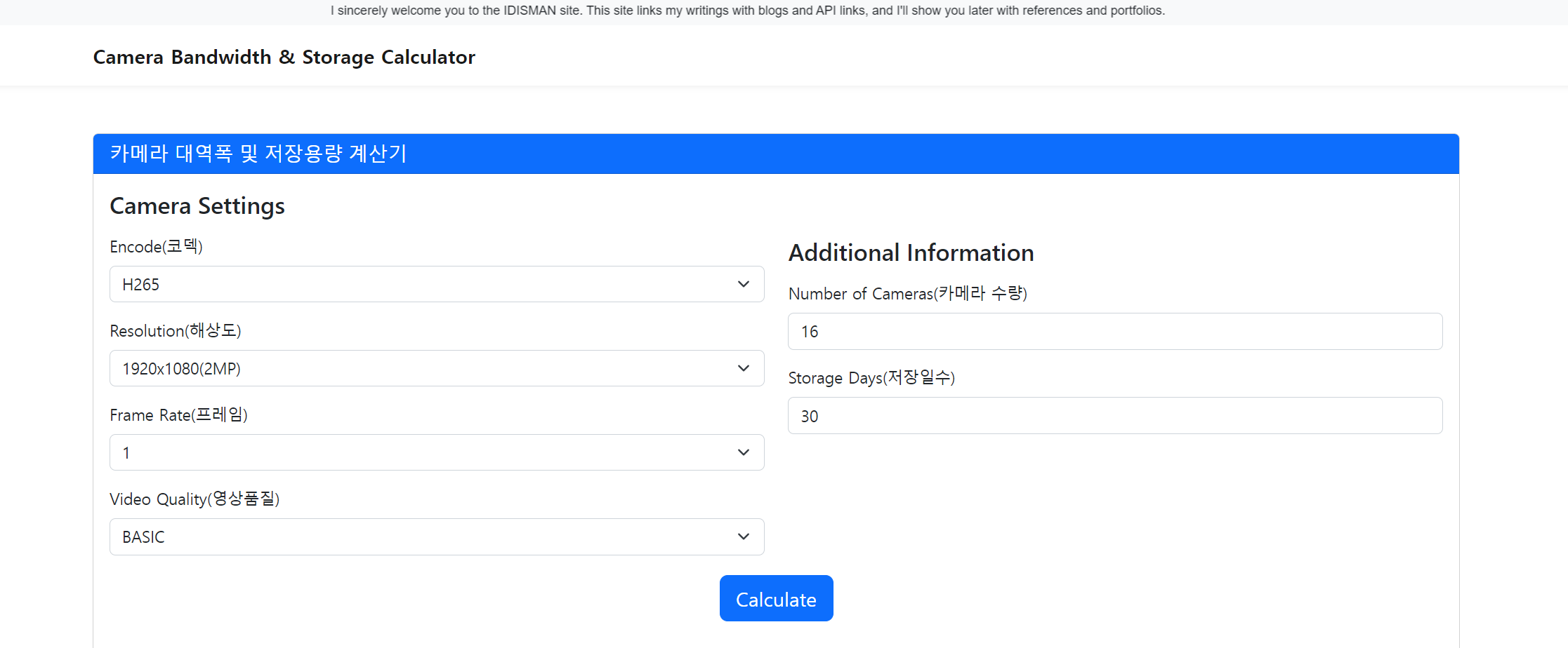 STORAGE CALCULATOR 